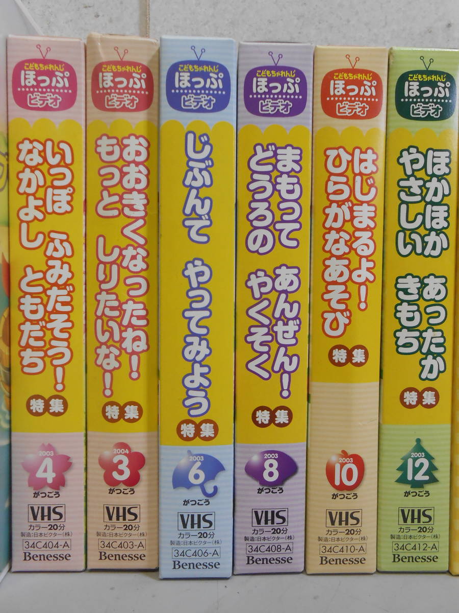 ☆22本セット VHS ビデオ こどもちゃれんじ ほっぷビデオ/じゃんぷシアター/すってっぷ/ディズニー/もののけ姫！100サイズ発送_画像3