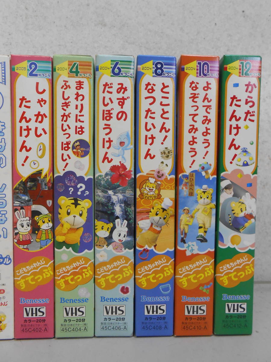 ☆22本セット VHS ビデオ こどもちゃれんじ ほっぷビデオ/じゃんぷシアター/すってっぷ/ディズニー/もののけ姫！100サイズ発送_画像5