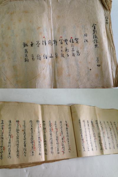 ■希少 金剛流 手書き 謡曲 謡本 能楽/狂言 古書 和書 5点 和綴じ 時代物 資料■有3_画像5