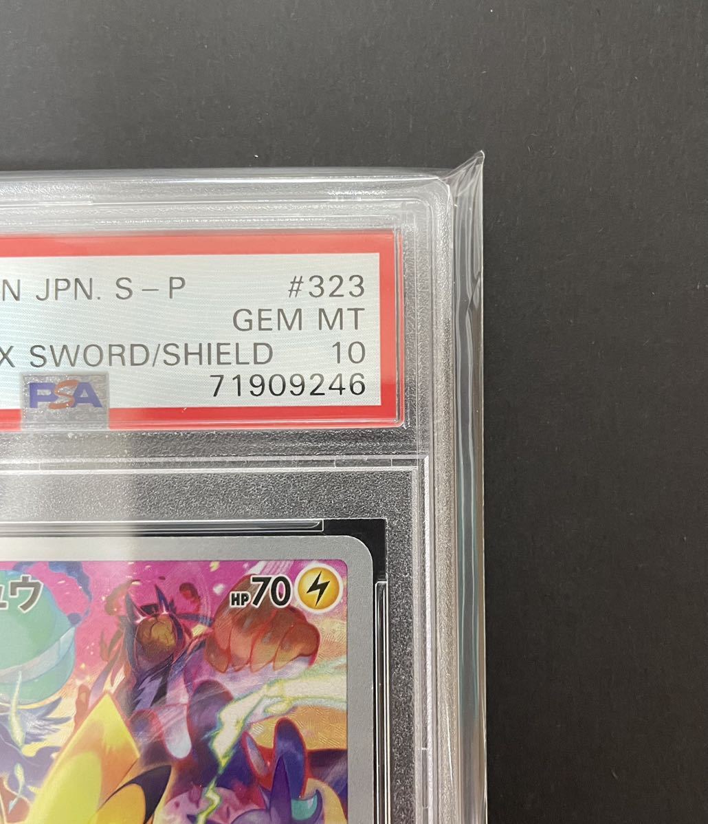 PSA10ピカチュウ プレシャスコレクターボックス ポケモンカード ポケカ 鑑定品 PSA