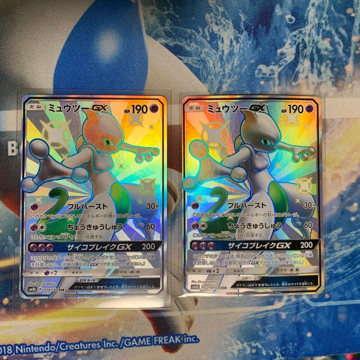 美品 ポケモンカード ミュウツーGX ssr 2枚セット ローダー付き