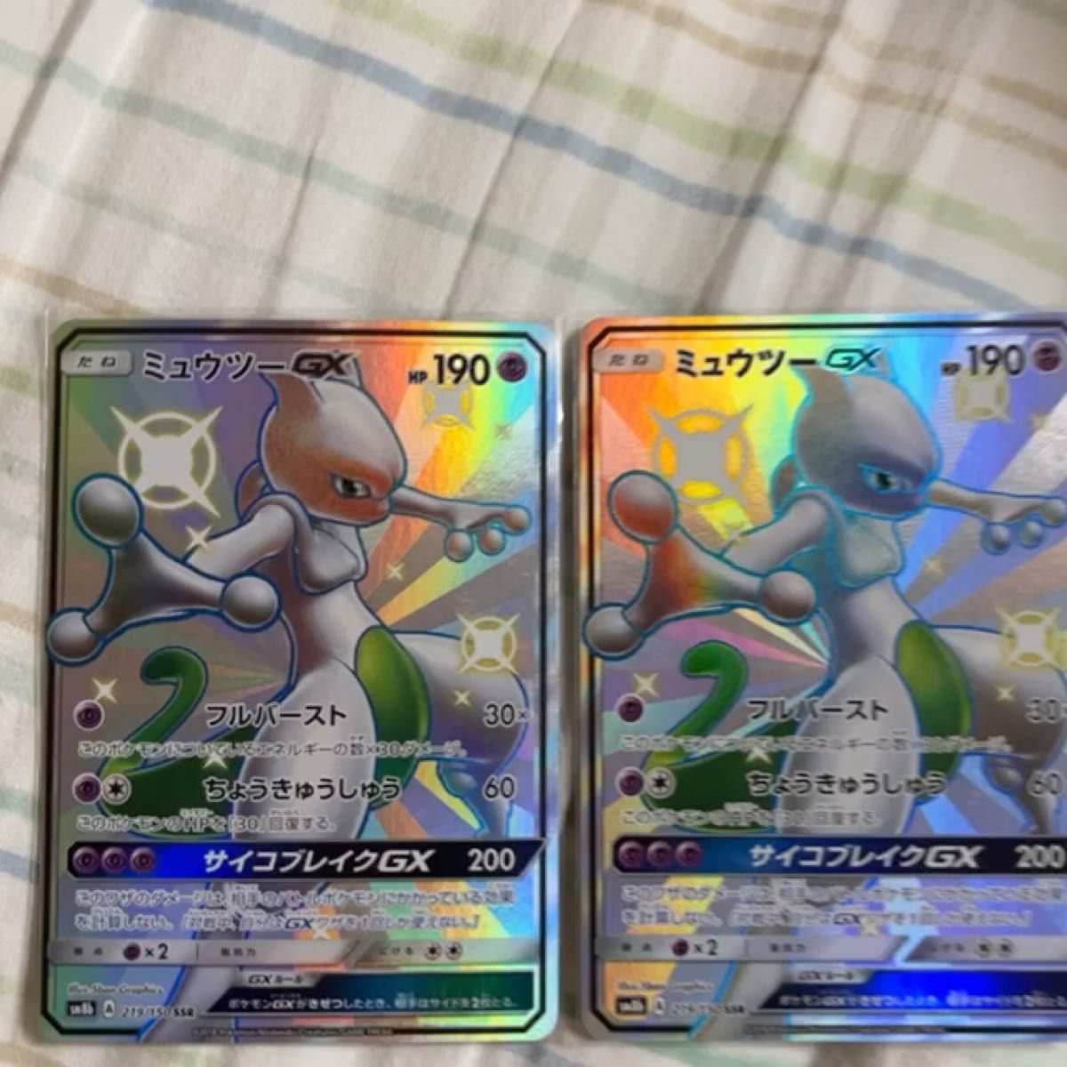 美品 ポケモンカード ミュウツーGX ssr 2枚セット ローダー付き