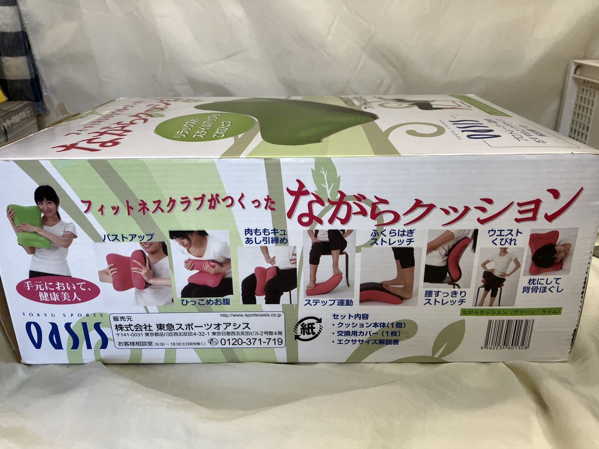 C100 未使用 TOKYU SPORTS Oasis バウンドクッション ながら