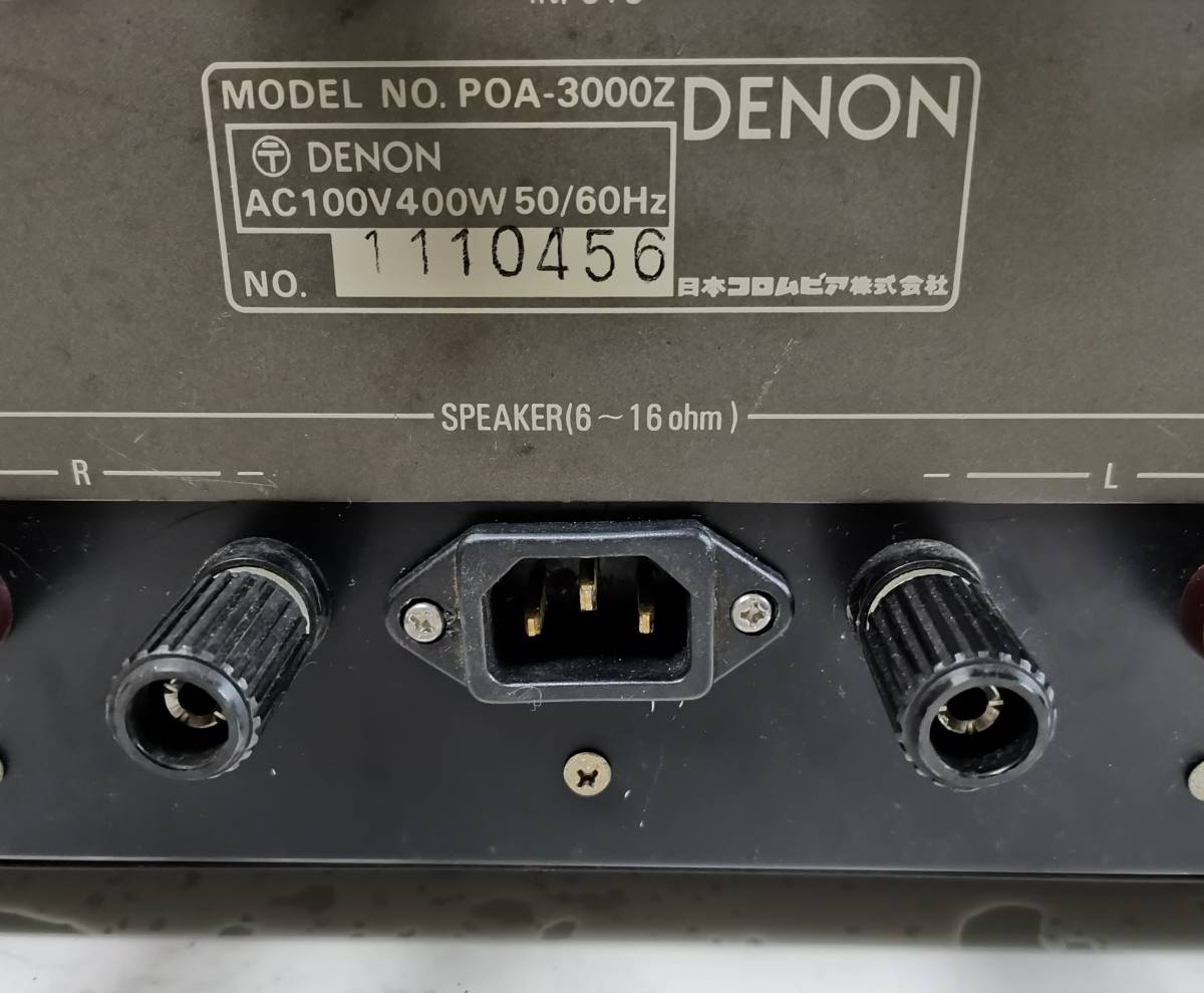 DENON デノン POA-3000Z パワーアンプDENONの高級ステレオ DENON デノン POA-3000Z パワーアンプDENONの高級ステレオ