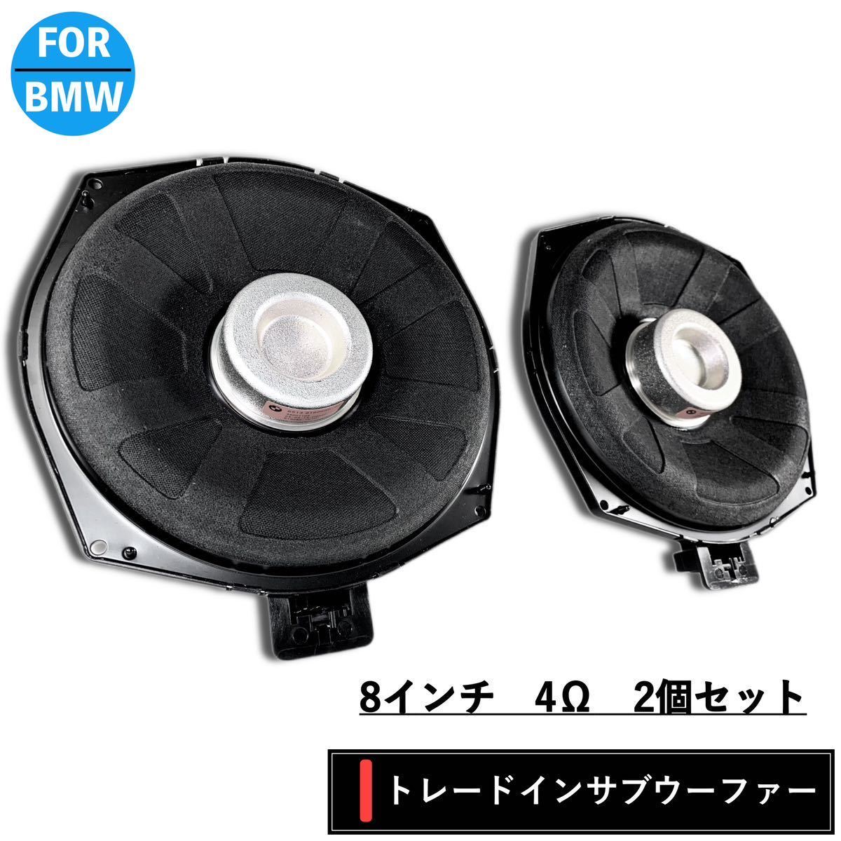 BMW harman/kardon ハーマンカードン サブウーフ...+mdc