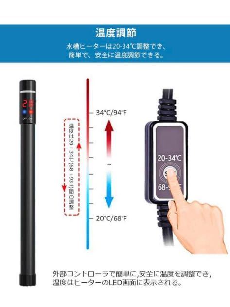 ZMS 水槽 ヒーター アクアリウム 温度調節 ミニヒーター 安全加熱 防爆 水槽用ヒーター 50W-300W 淡水海水両用 熱帯魚 観賞魚 (200W) の画像3