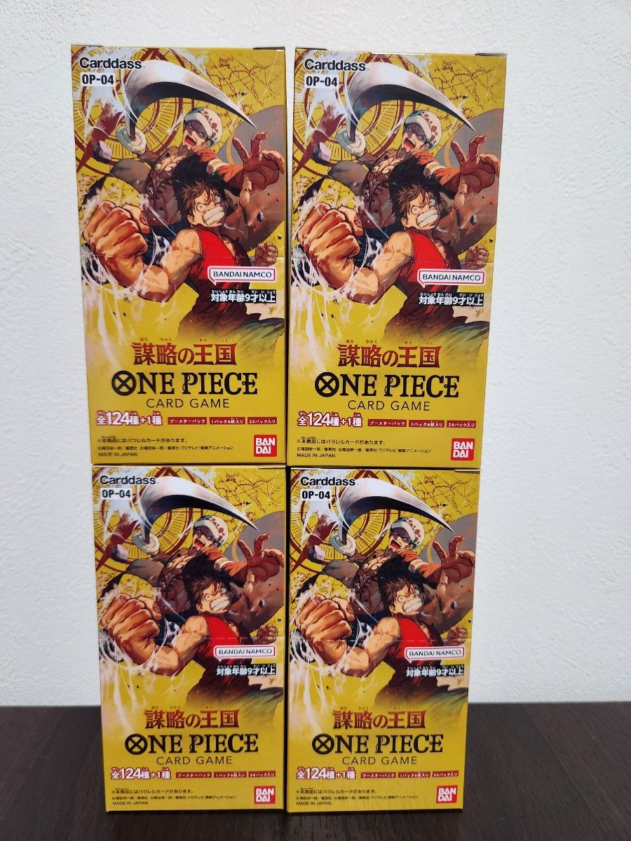 ワンピースカード 謀略の王国 4BOX 未開封テープ付き 即日発送