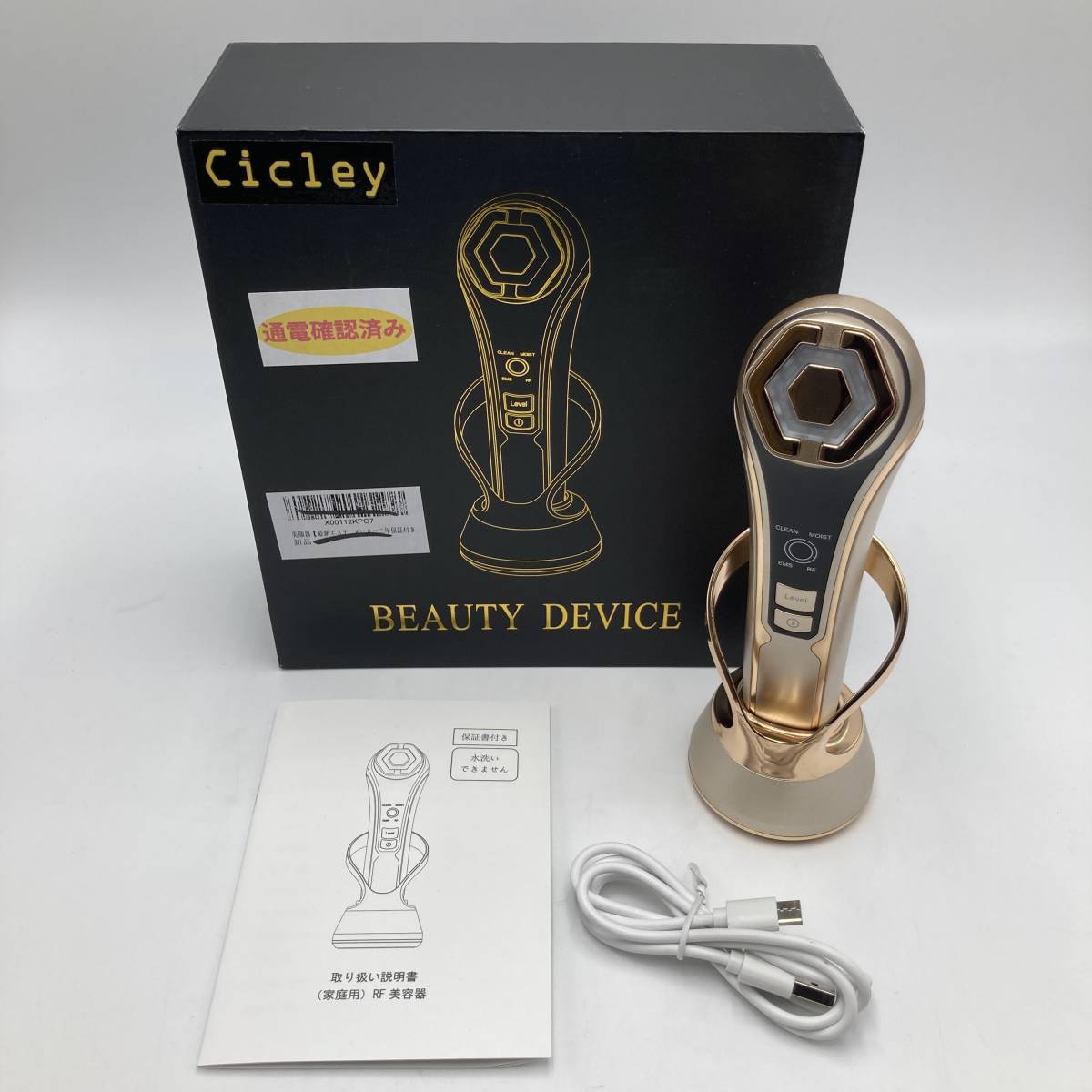 Yahoo!オークション - 【通電確認済み】Cicley RF美顔器 KFT-MR16...