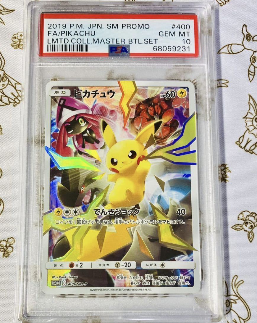 売れ筋ランキングも掲載中! ポケモンカード 400/SM-P プロモ ポケモン
