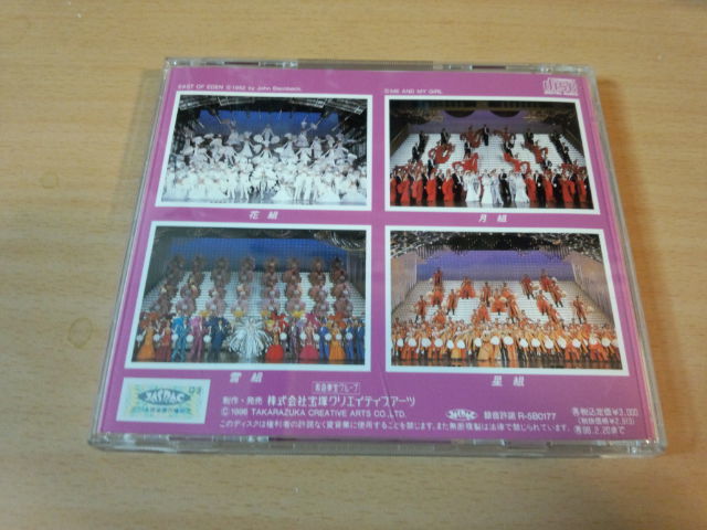 CD「’95宝塚歌劇全主題歌集」花組 月組 雪組 星組●_画像2