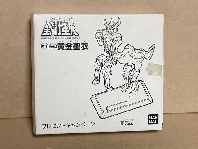 聖闘士星矢 聖闘士聖衣大系 射手座の黄金聖衣/フェイク 聖闘士星矢 聖闘士聖衣大系 射手座の黄金聖衣/フェイク