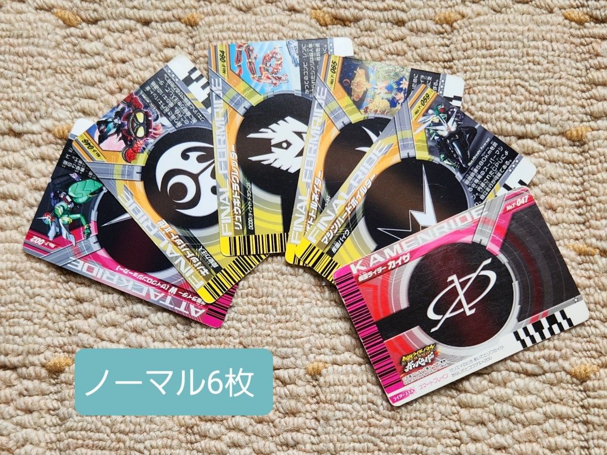 [中古品]　仮面ライダーバトルガンバライド　カード29枚　まとめ売り☆即購入OKです☆