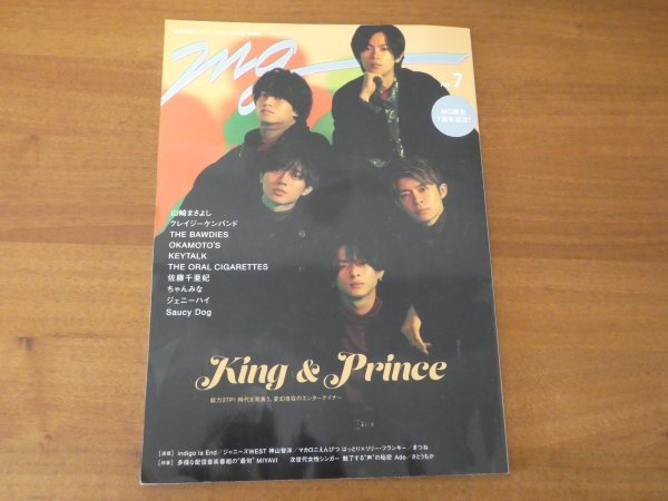 MG No.7 King＆Prince 送料185円_画像1