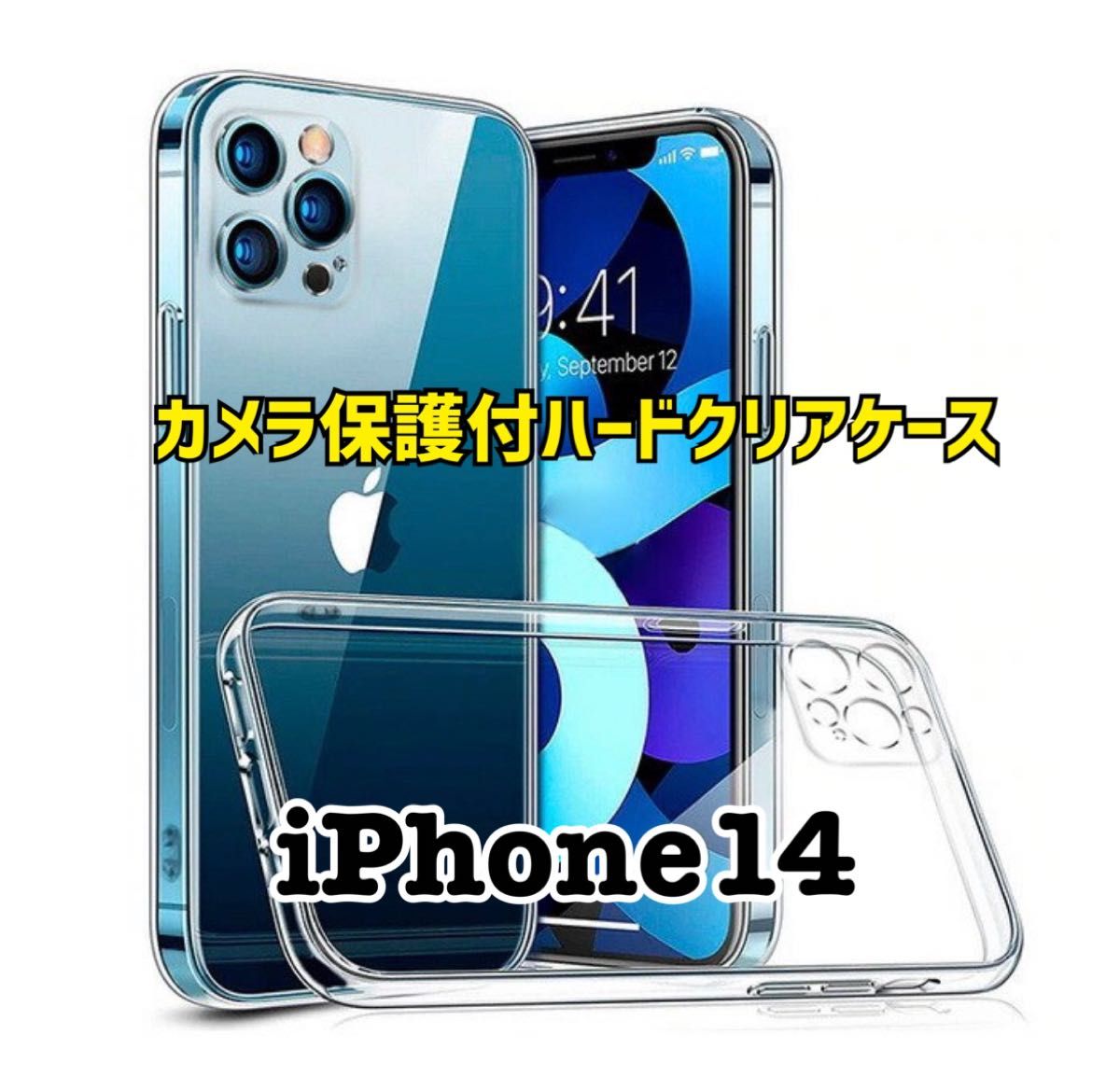 iPhone14用 10D全画面ガラスフィルム＋カメラ保護付クリアケース