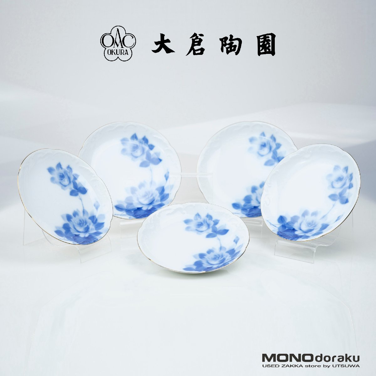 大倉陶園/OKURA　ブルーローズ　ケーキプレート　デザートプレート　銘々皿　5枚組