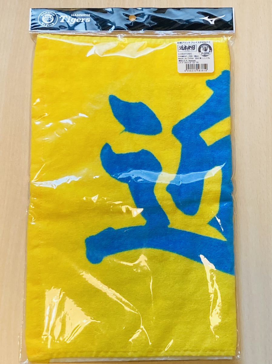 ついに入荷 阪神タイガース 近本 ビジョンフェイスタオル