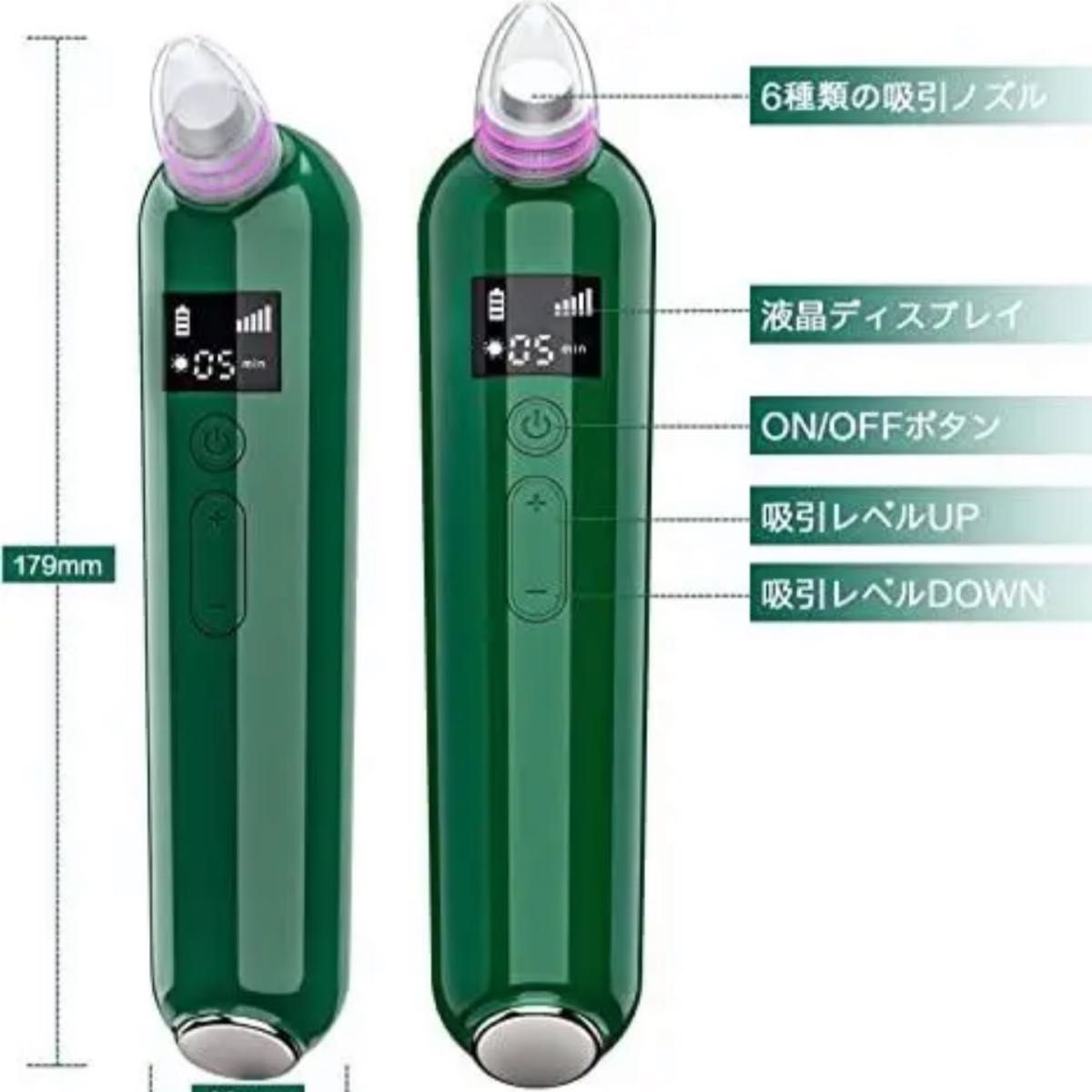 毛穴吸引器 美顔器 5階段吸引力 日本語説明書付き 男女兼用