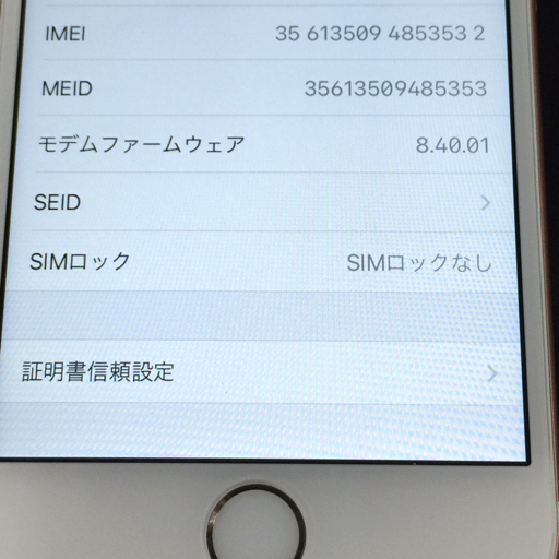 1円 Softbank Apple iPhone 6s A1688 ローズゴールド 32GB スマホ 本体 利用制限〇 SIMロック解除済_画像5
