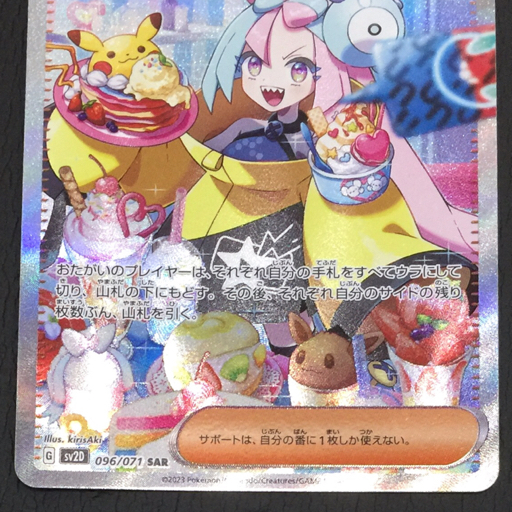 Yahoo!オークション - 1円 ポケモンカード ナンジャモ 096/071 Yahoo!オークション - 1円 ポケモンカード ナンジャモ 096/071