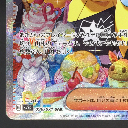Yahoo!オークション - 1円 ポケモンカード ナンジャモ 096/071 Yahoo!オークション - 1円 ポケモンカード ナンジャモ 096/071