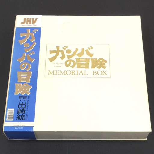1 jpy gun ba. adventure direction Yamazaki . memorial box laser disk 7 sheets set LKL-214 obi attaching preservation case attaching 