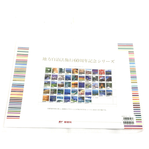 新品同様 地方自治施行60周年記念シリーズ 特別切手帳 未開封 未使用品 切手シート フレーム切手 コレクションの画像2