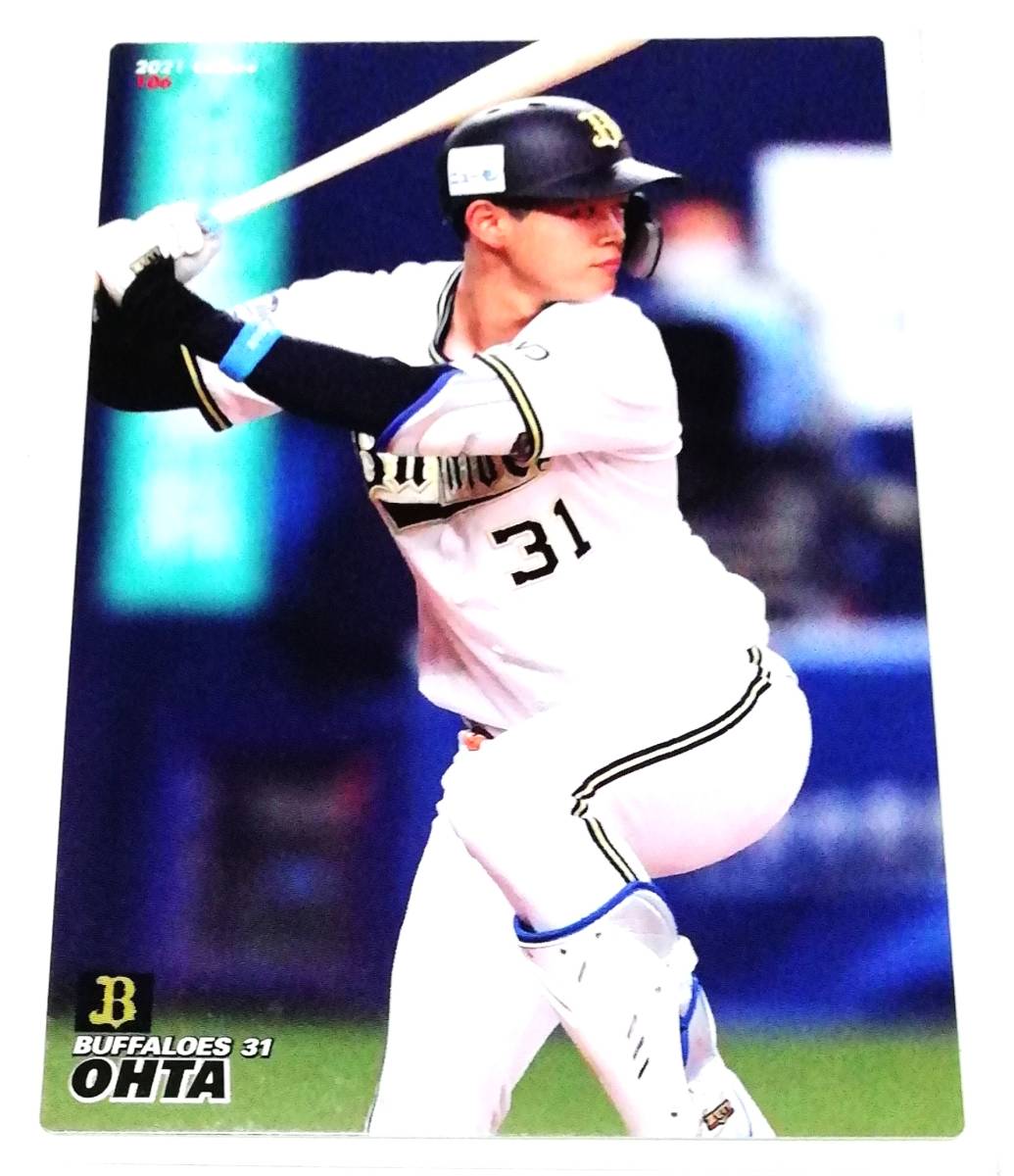 即決 2021プロ野球チップス オリックス 太田椋 106 b 即決 2021プロ野球チップス オリックス 太田椋 106 b