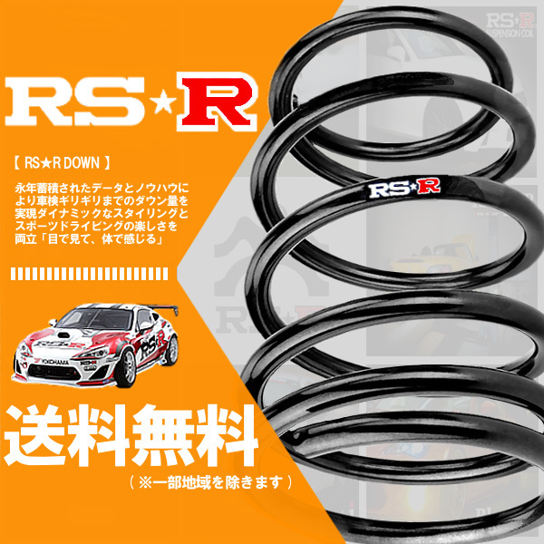 通販 ストア RSR ダウンサス (RS☆R DOWN) (1台分set/前後) ソリオ