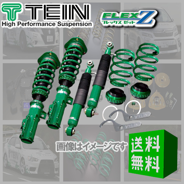 TEIN テイン 車高調 (フレックスゼット/FLEX Z) クラウンロイヤルハイブリッド AWS210 (FR 2013.12～) (VSC76-C1SS3)