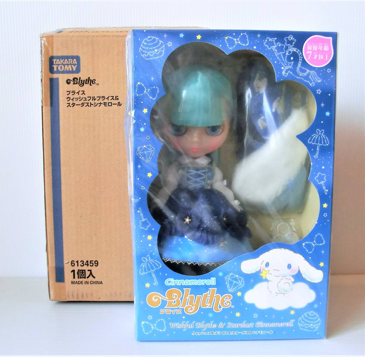 ネオブライス・フロスティ フロック 〈発売当時よりストック未 ネオブライス・フロスティ フロック 〈発売当時よりストック未