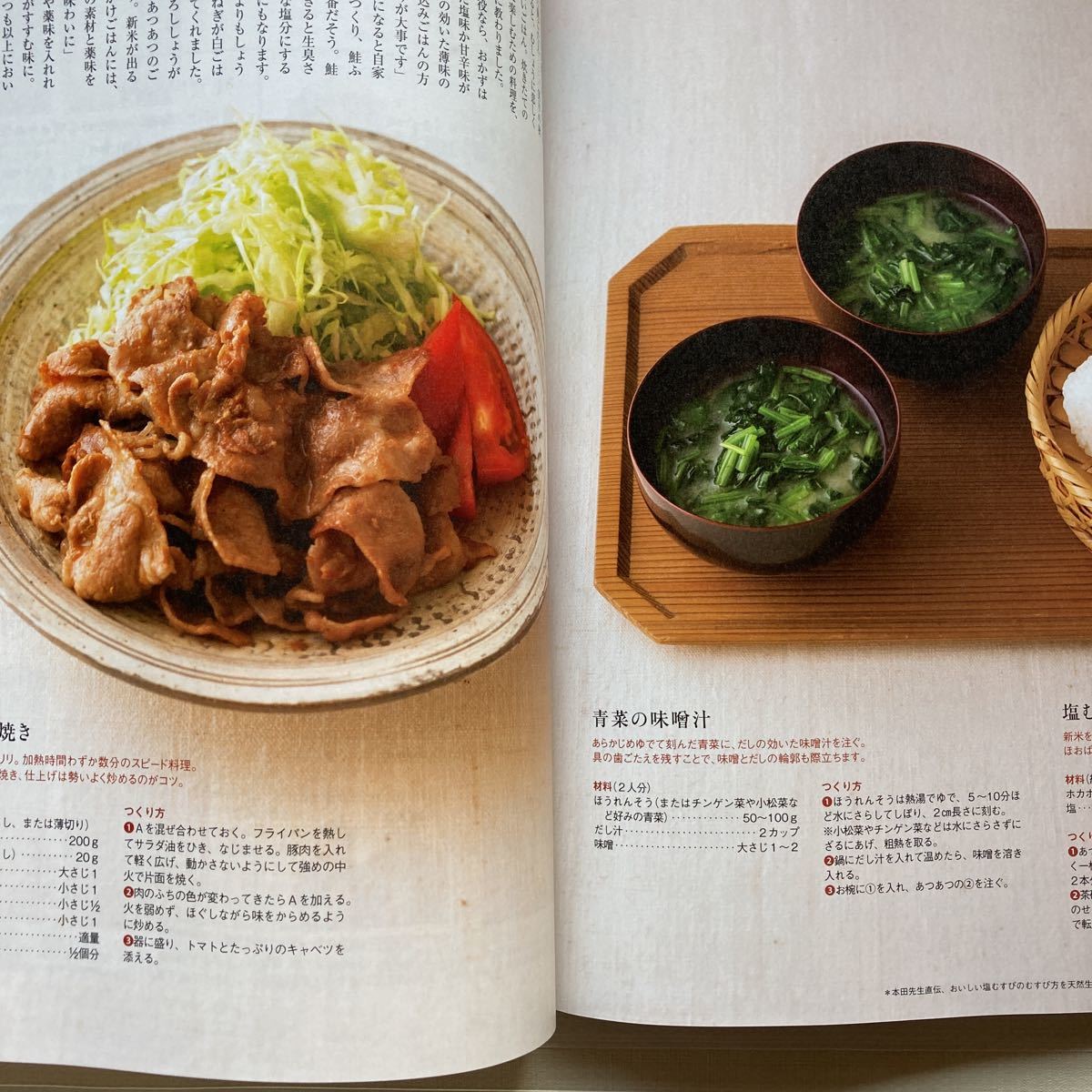 * натуральный жизнь 2022 год 10 месяц номер изобретательность. есть кухня Fuji ko*heming san (7 страница ) отдельный выпуск дополнение : departure . кулинария рецепт имеется 