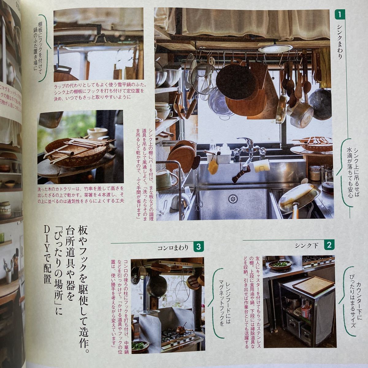* натуральный жизнь 2022 год 10 месяц номер изобретательность. есть кухня Fuji ko*heming san (7 страница ) отдельный выпуск дополнение : departure . кулинария рецепт имеется 