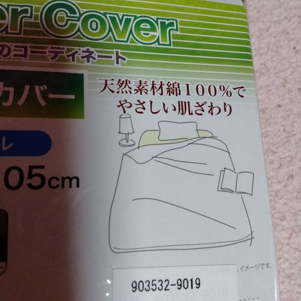 かわいいピンクの小花柄敷き布団カバー小さなお花が可愛い敷ふとん