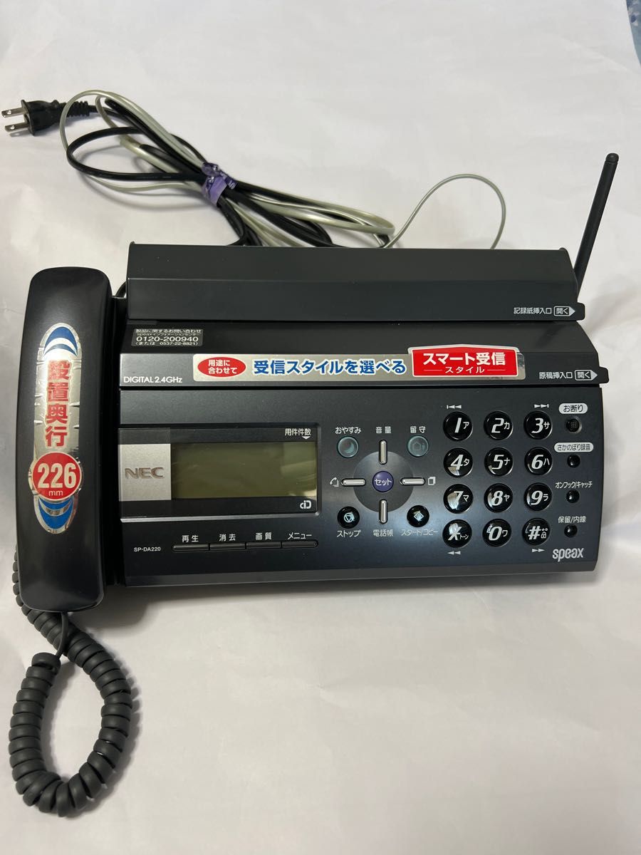 NEC スピークス FAX 電話NEC FAX付き電話機 ファックス|Yahoo NEC スピークス FAX 電話NEC FAX付き電話機 ファックス|Yahoo