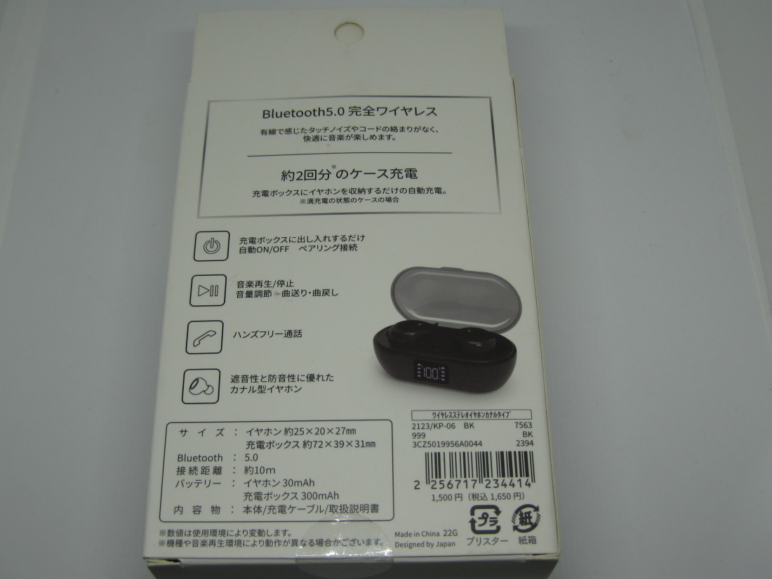 ☆★JUNK★☆ ワイヤレスイヤホン KP-06 BK 充電ケース付 Bluetooth接続&音声出力:未確認(ジャンク)/即決有☆彡_画像5