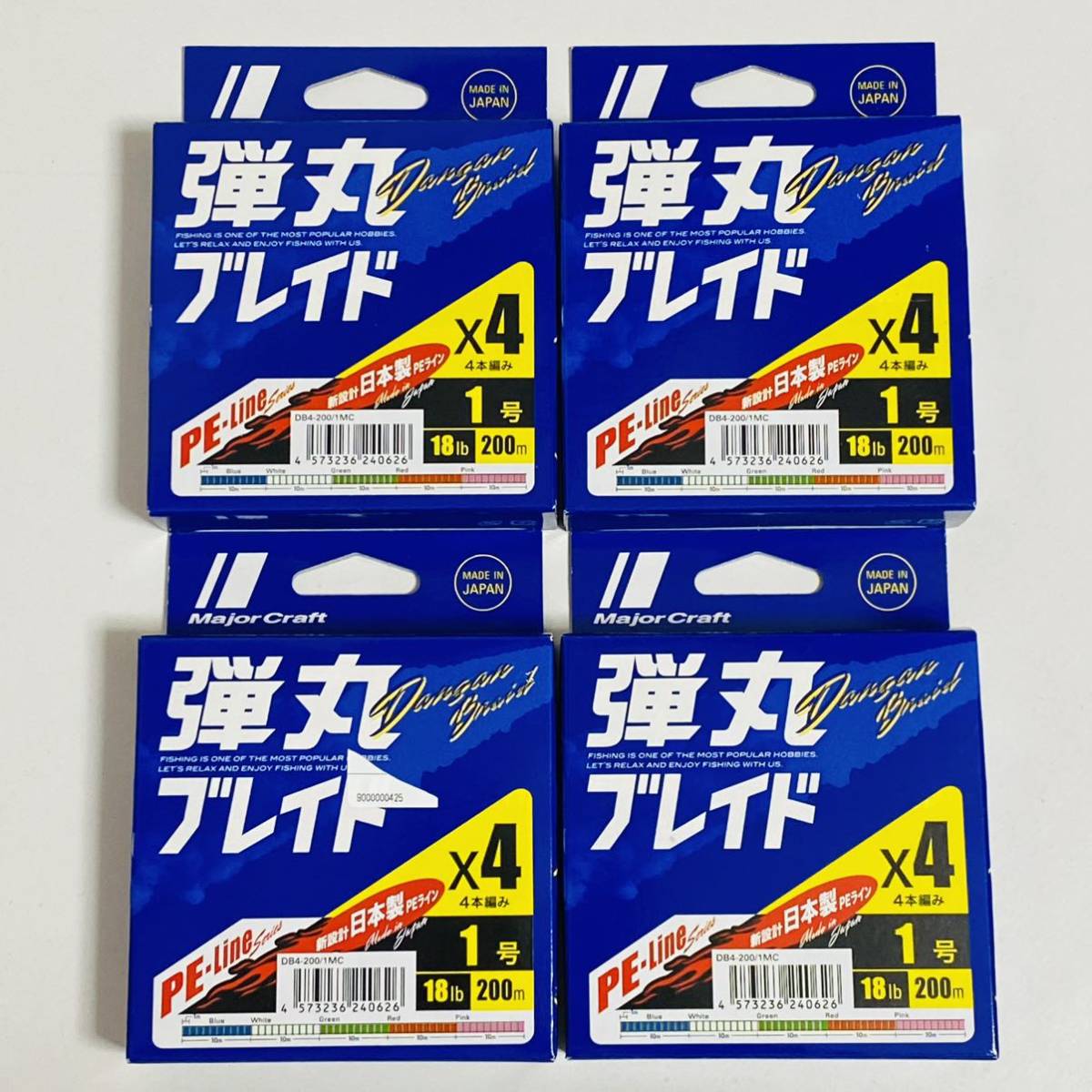 【現状品】Major Craft メジャークラフト 弾丸ブレイド PEライン 4本編み 8本編み 200m 150m 計10個セット 0.8号 14lb 1号 18lb 1.2号 20lb_画像4