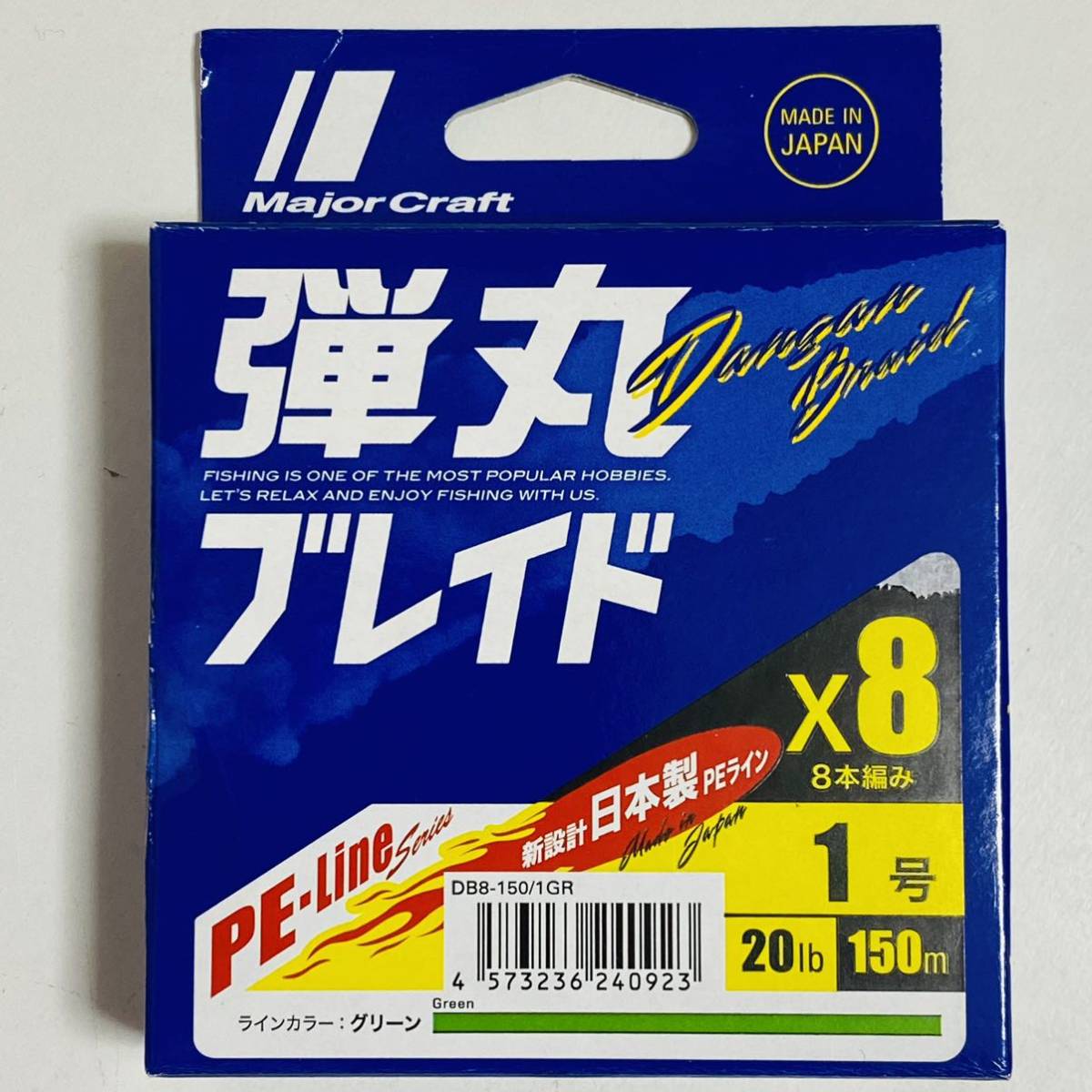 【現状品】Major Craft メジャークラフト 弾丸ブレイド PEライン 4本編み 8本編み 200m 150m 計10個セット 0.8号 14lb 1号 18lb 1.2号 20lb_画像2