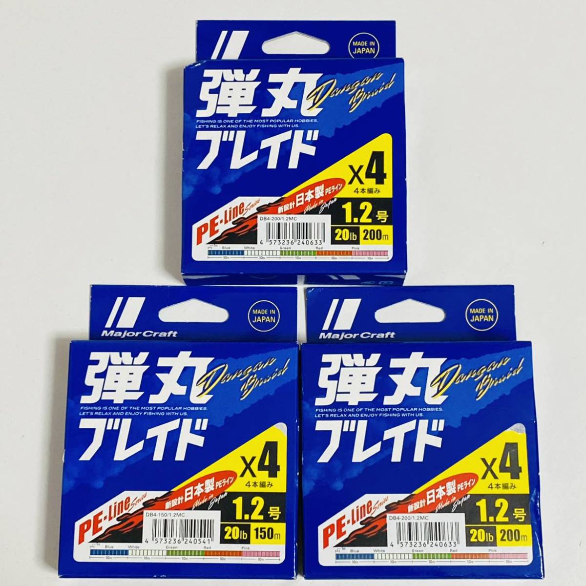 【現状品】Major Craft メジャークラフト 弾丸ブレイド PEライン 4本編み 8本編み 200m 150m 計10個セット 0.8号 14lb 1号 18lb 1.2号 20lb_画像3