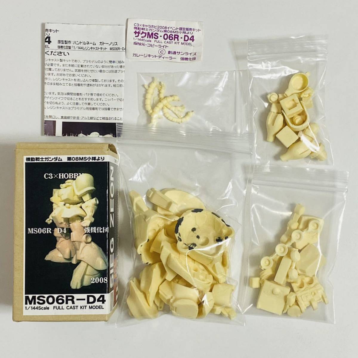 休日限定 現状品】強機化団 1/144スケール 第08MS小隊 機動戦士ガンダム その他