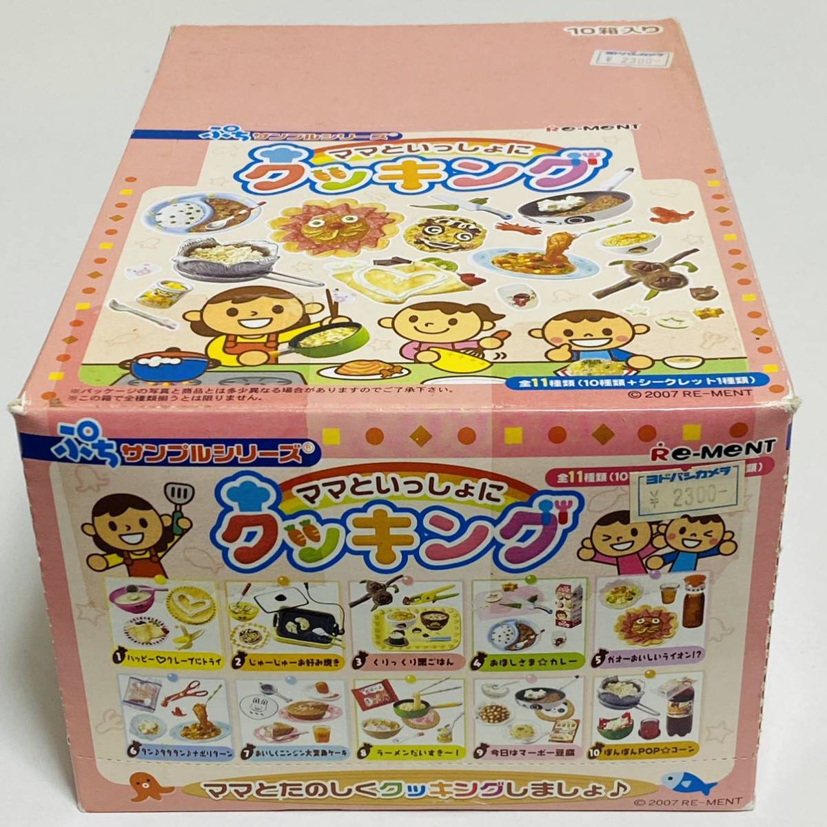 品】Re-MeNT リーメント ぷちサンプルシリーズ ママといっしょに