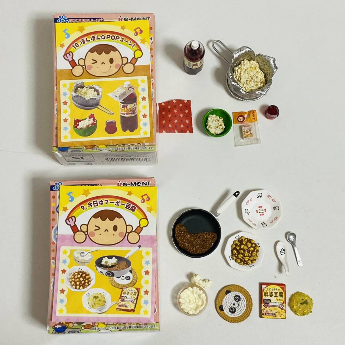 品】Re-MeNT リーメント ぷちサンプルシリーズ ママといっしょに
