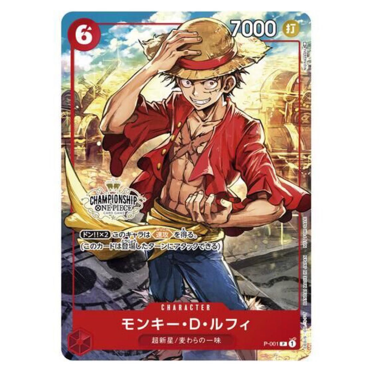 ONE PIECE チャンピオンシップセット2022 3種 未開封 プロモ ONE PIECE チャンピオンシップセット2022 3種 未開封 プロモ