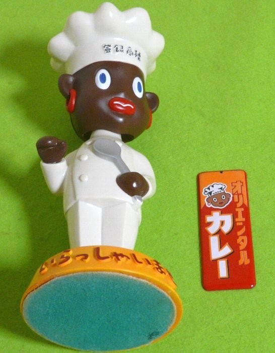 絶版 当時物 オリエンタルカレー オリエンタル坊や 首振り人形 絶版 当時物 オリエンタルカレー オリエンタル坊や 首振り人形