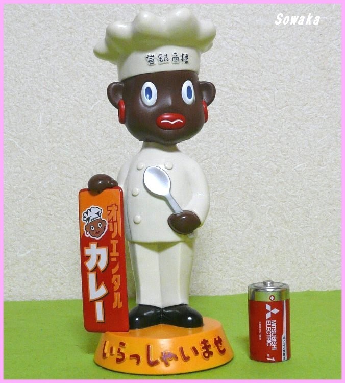 絶版 当時物 オリエンタルカレー オリエンタル坊や 首振り人形 絶版 当時物 オリエンタルカレー オリエンタル坊や 首振り人形