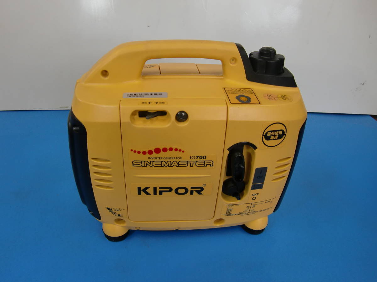 ☆KIPOR SINE MASTER IG700インバーター発電機 災害・停電に最適 中古