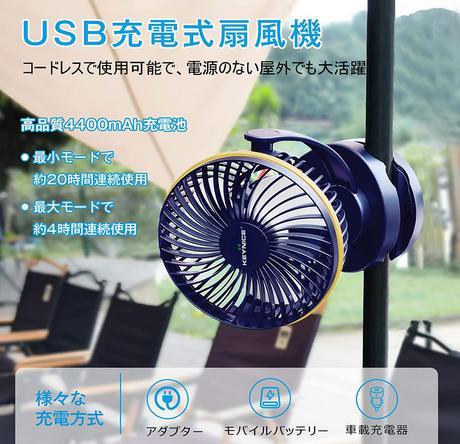 USB扇風機 ネイビー 卓上扇風機 クリップ 充電式 usbファン 超強風 静音 風量4段階調節 360度角度調整 長時間連続使用 LEDライト機能付き