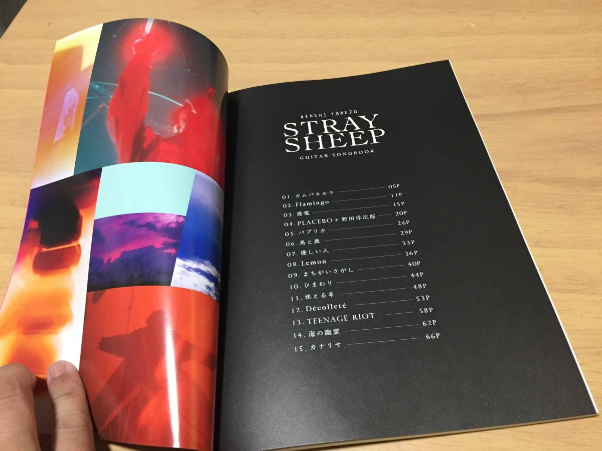 米津玄師 「STRAY SHEEP」GUITAR SONGBOOK   シンコーミュージック スコア編集部 (編集)の画像3