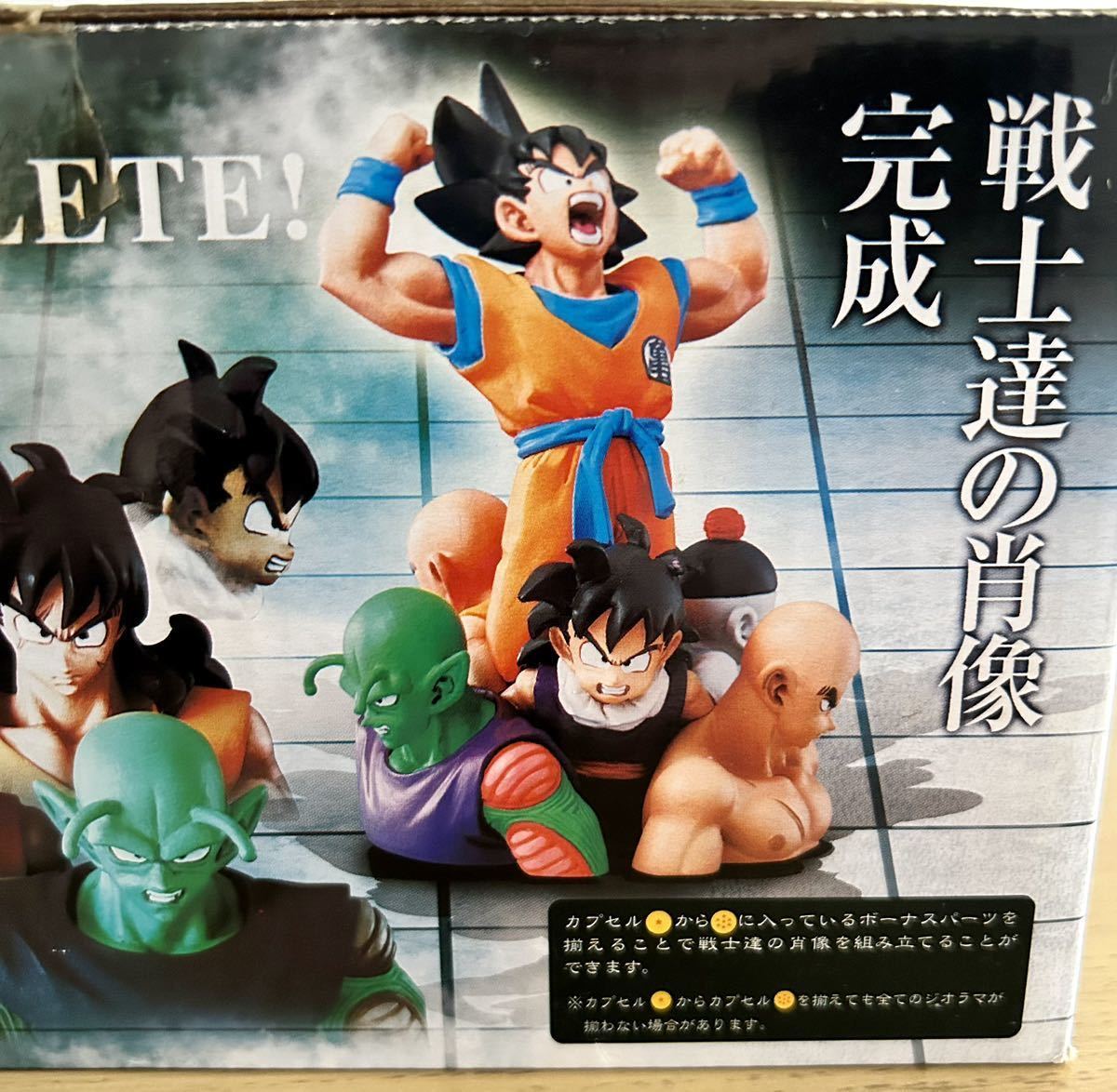 ドラゴンボールカプセル•ネオ結集•伝説の超戦士編フル彩色7種+BP