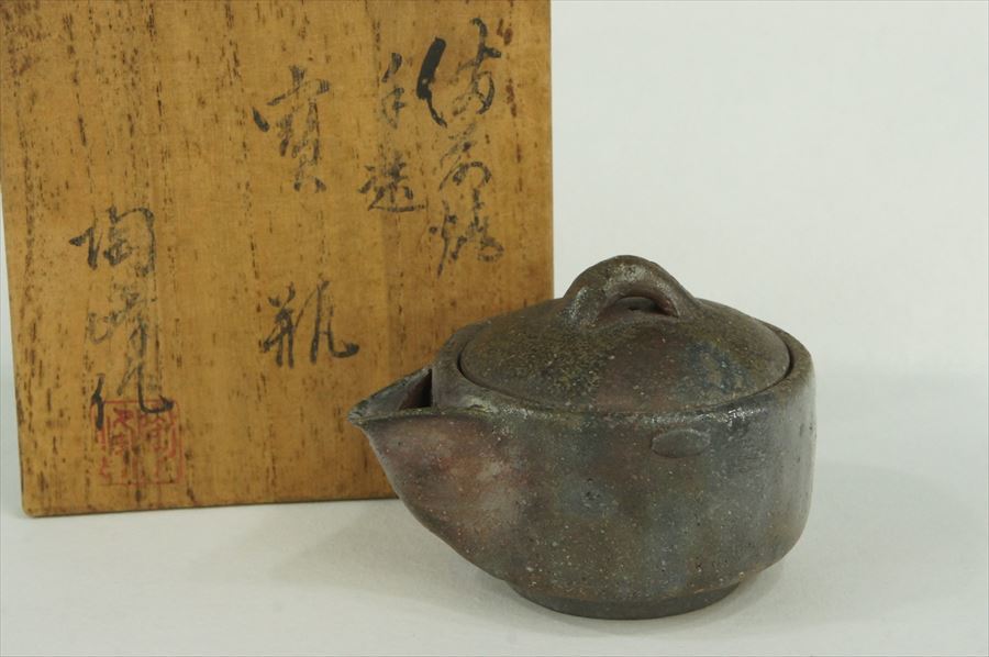 T 備前焼 陶正園 木村陶峰 手造 宝瓶 茶器 急須 共箱 煎茶道具 玉露