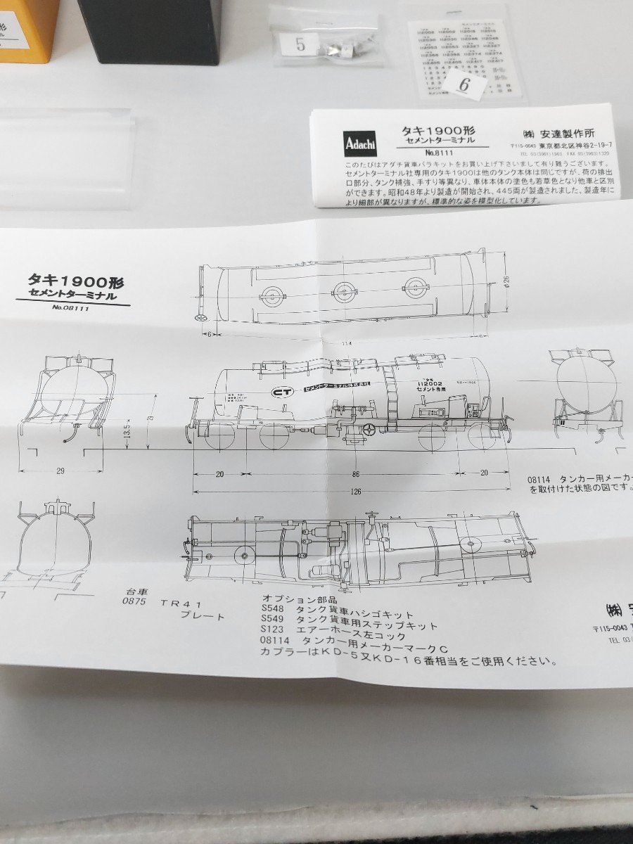 Adachi アダチ 安達製作所 貨車バラキット タキ1900形 セメントターミナル_画像5